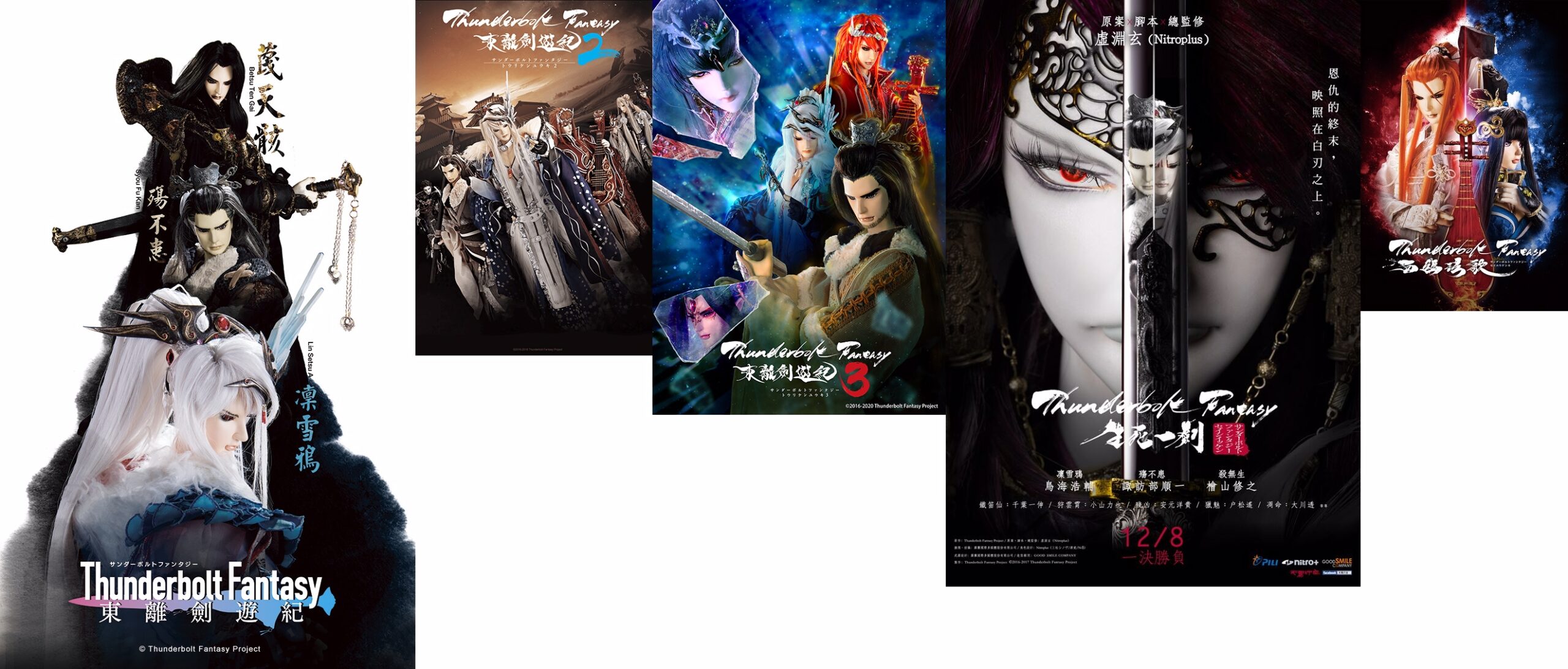 Thunderbolt Fantasy Subtitle Indonesia (No Password)