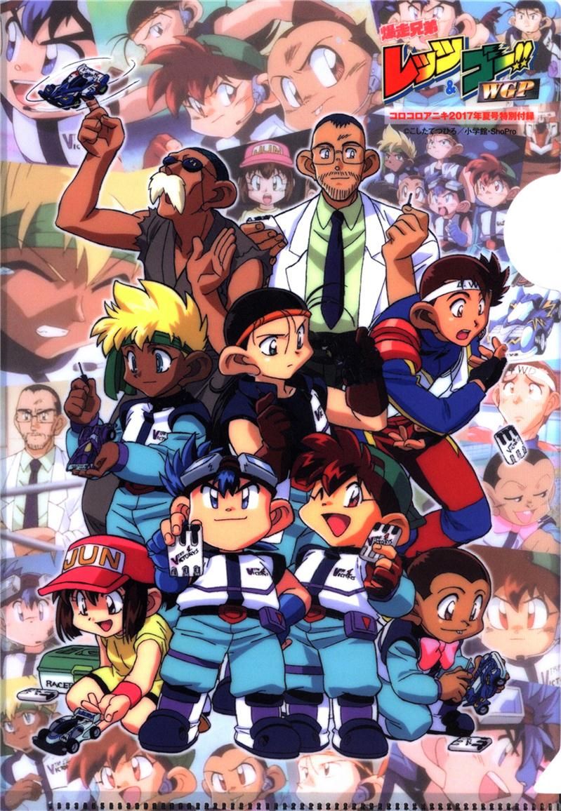 Bakusou Kyoudai Let’s & Go WGP Subtitle Indonesia (No Password) Bakusou Kyoudai Let’s & Go WGP Subtitle Indonesia (No Password)
